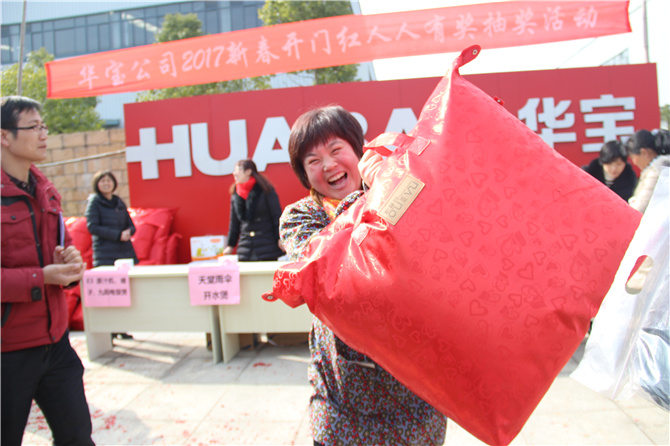 十全十美，開(kāi)門紅
