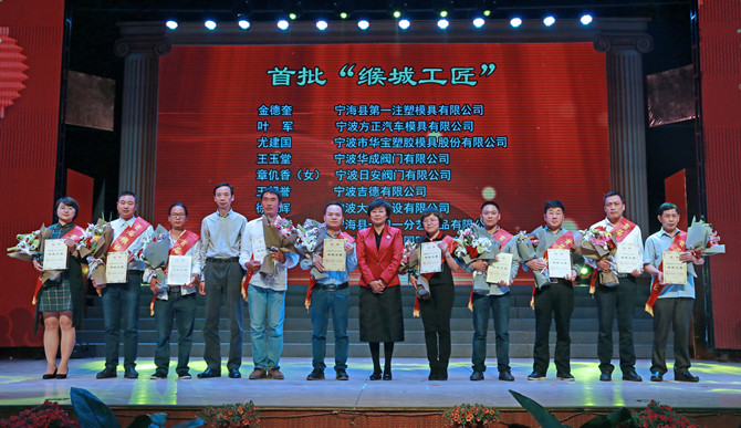 甘為孺子牛，最美華寶人——記寧海首批十大“緱城工匠”研發(fā)中心總監(jiān)尤建國